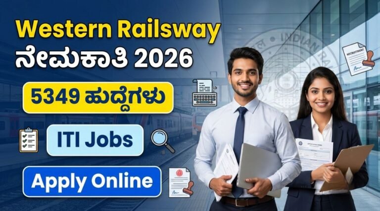 Western Railway Recruitment 2026