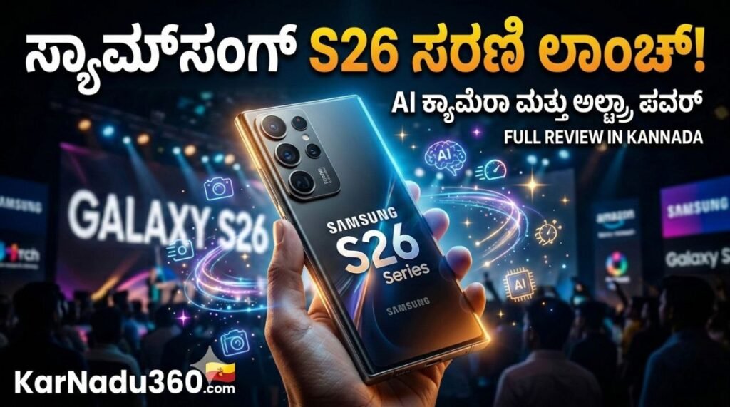 Samsung S26-S26 Plus-S26 Ultra