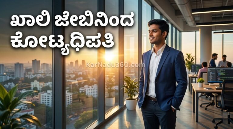 Motivation and Success Formula