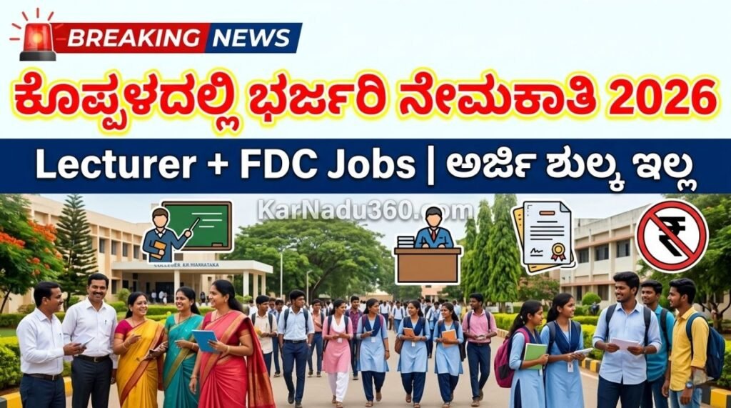 govt jobs Karnataka